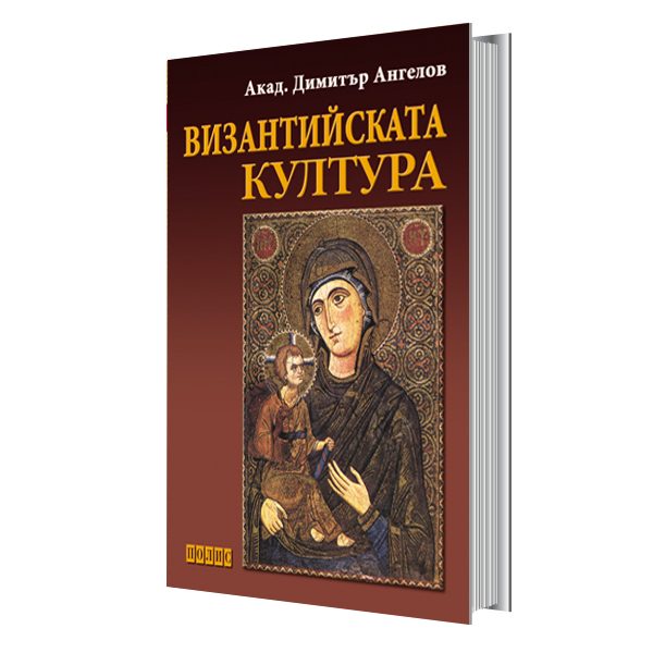 vizantiiskata-kultura