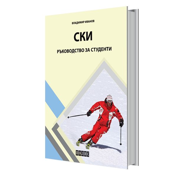 korica_ski
